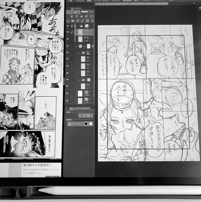 途中からネーム切る時は出来上がったところまで通しで見ながら描いてます
時々今どこに立って描いてるか、わからなくなるので😂 