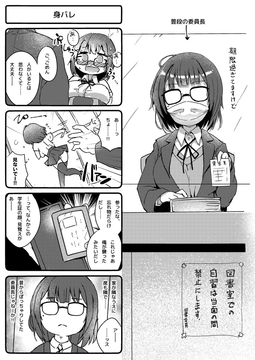 地委カワ1.5
幕間を埋めるダバダバまんがです 