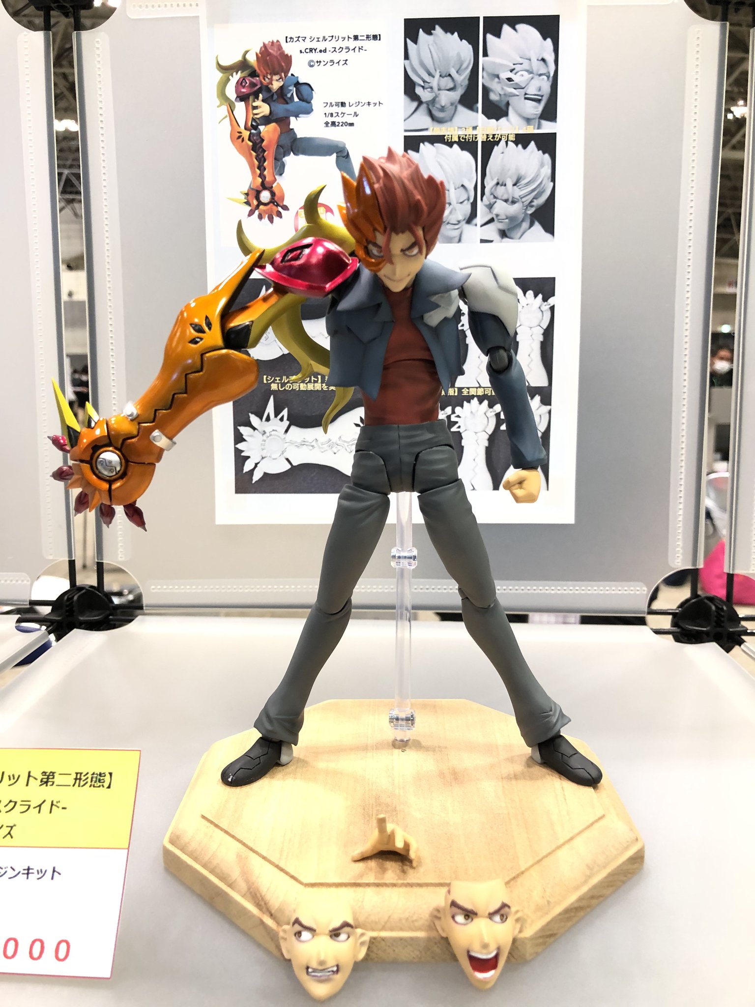 カズマ　(シェルブリッド第二形態) プロモ これが掴んだ力、シェルブリットだ！ 「スクライド」より