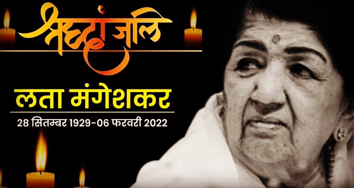 deeproserves's tweet photo. World mourns a great loss of Legendary Bharat Ratna &amp; Nightingale “Lata Mangeshkar”. This beautiful soul is now Resting In Peace, her immense contribution is beyond comparison &amp; her immortal voice (songs) will always mesmerise coming generations &amp; singers 🙏🏻

#riplatamangeshkar https://t.co/KwFIFkx3zU