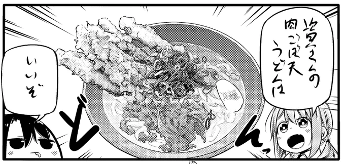 資さんはいいぞ 