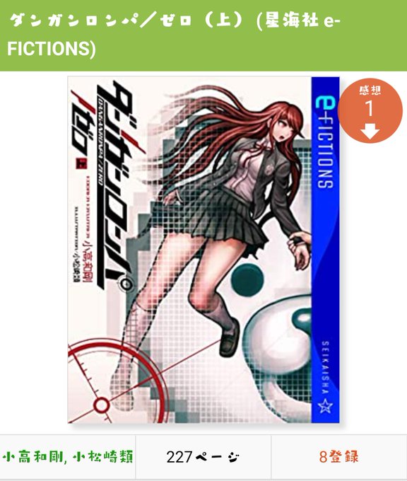 ダンガンロンパゼロのtwitterイラスト検索結果