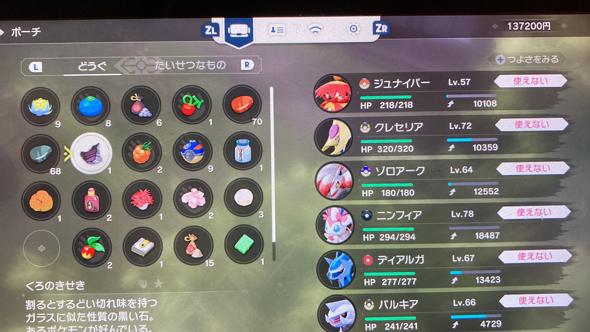 Nowar Tk この前くろのきせきゴローンから出てきてオヤブンストライク から進化させてオヤブンバサギリにさせてもうくろのきせきいらないって思ってたのに何でまたゴローンから出んのよ ポケモンlegendsアルセウス くろの きせき T Co
