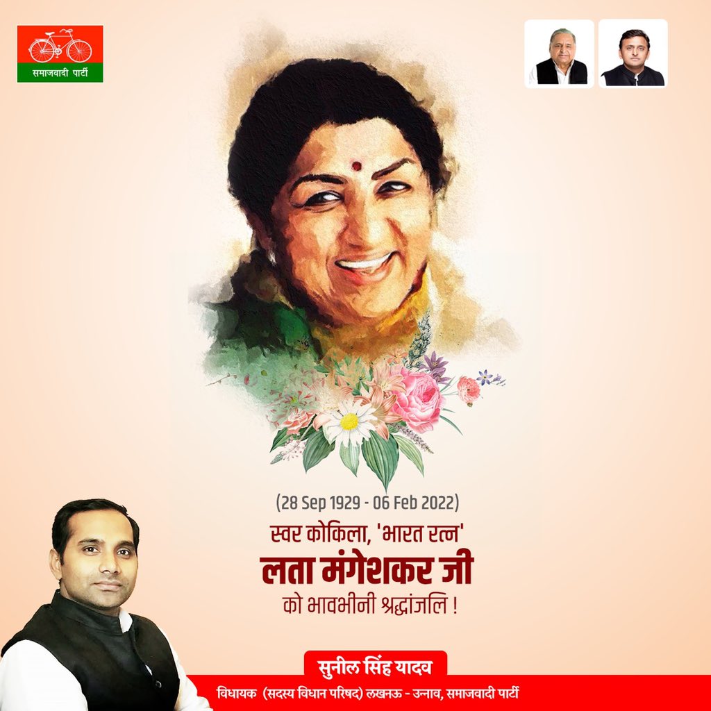 sunilyadv_unnao's tweet image. स्वर कोकिला, &apos;भारत रत्न&apos; लता मंगेशकर जी 
को भावभीनी श्रद्धांजलि! 🙏