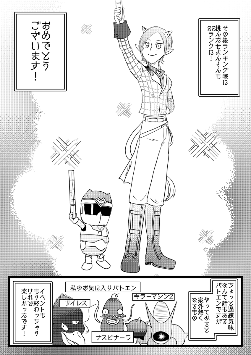 一昨日〜昨日とせよんさんと一緒にバト炎で遊んだときのレポのようなもの。
ゆる〜く熱く楽しみました\( *'ω`* )/ 