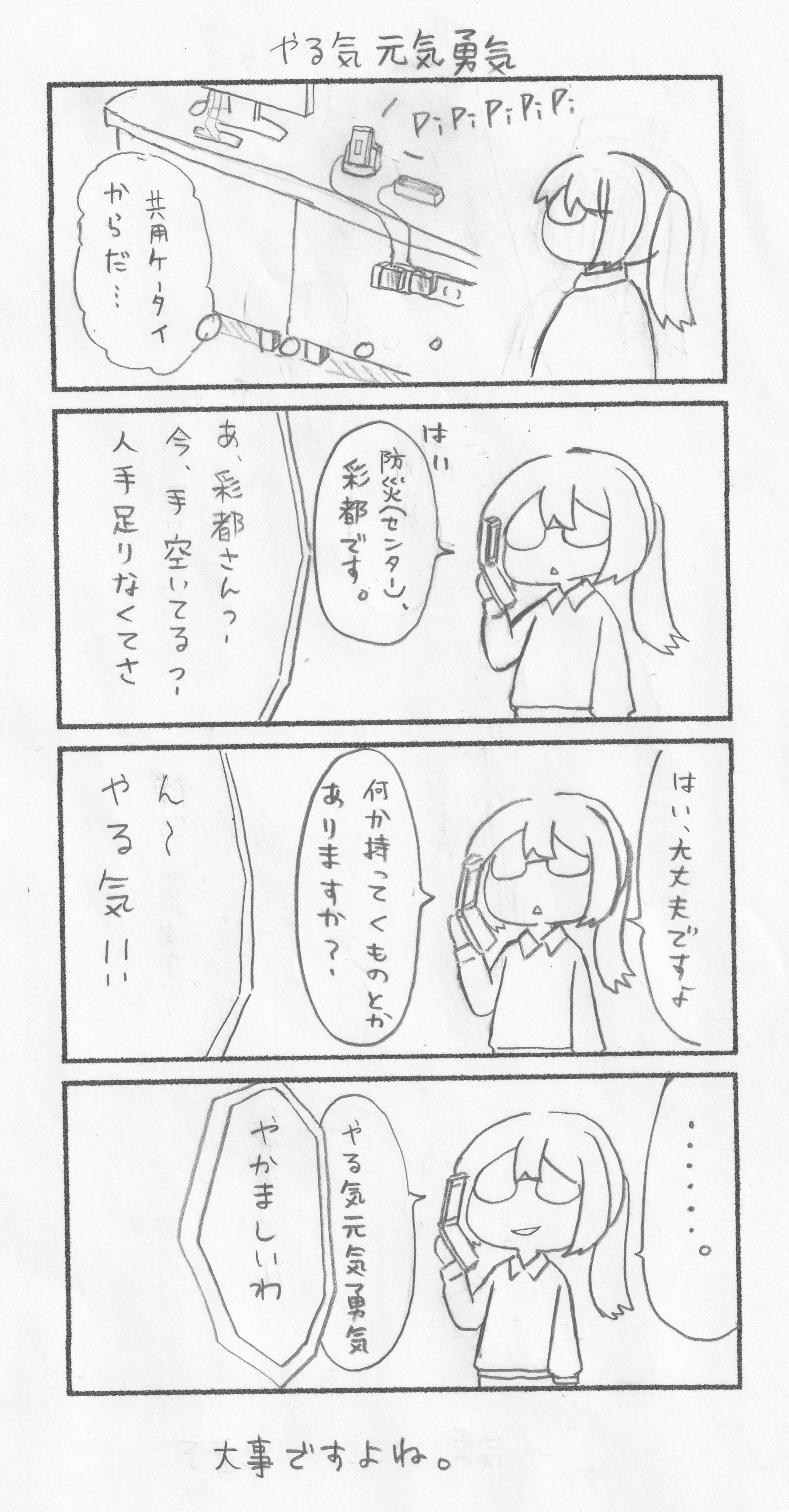 うとり 設備員彩都の日常 Utori9876 Twitter