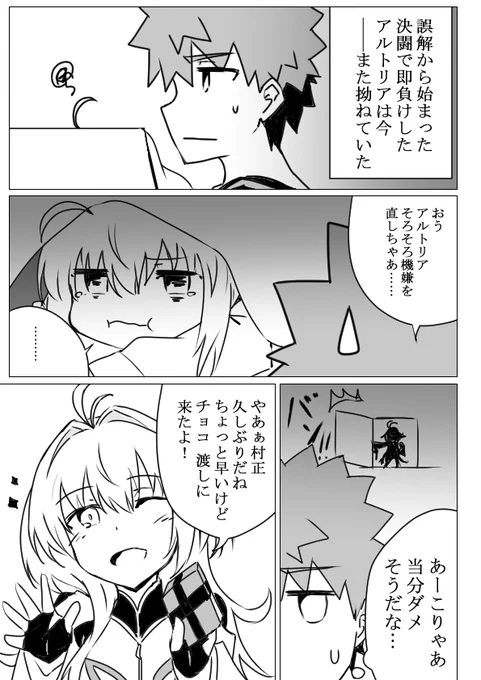 最新FGO漫画イラストです!
『ちょっと早いけど来てみたよ!』
(多分、新サヴァで来ないと思いつつも……) 