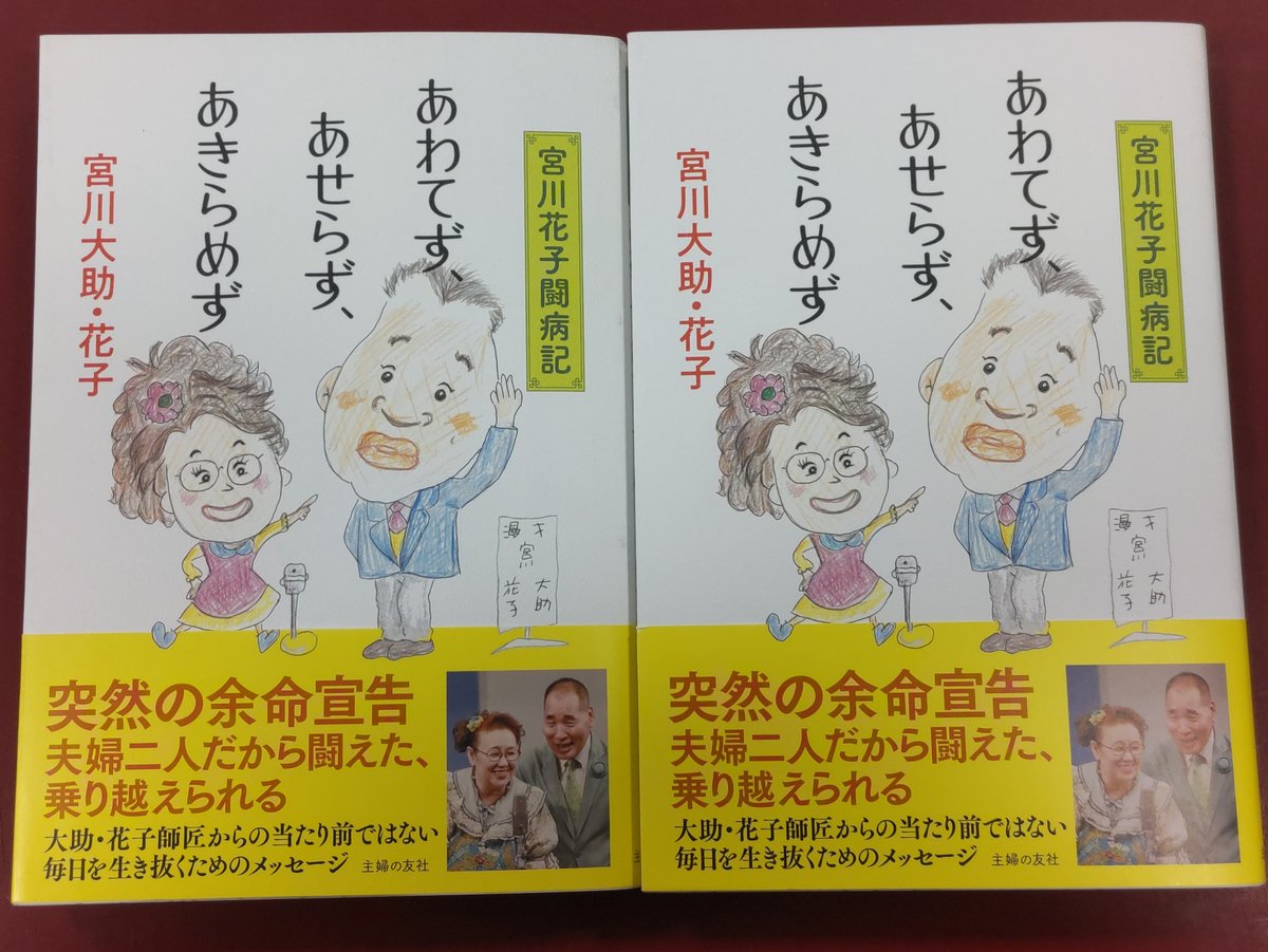 半額 闘病中 病気 現代陰陽師 余命宣告 お守り 陰陽師 アート 絵画 絵 その他