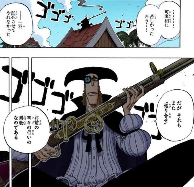 黒ひげ海賊団のtwitterイラスト検索結果