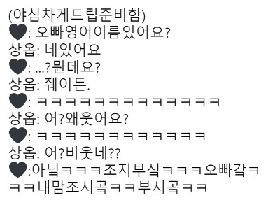 sian_llll's tweet photo. 팬 분이 계속 웃으니까 저렇게 써줬대... https://t.co/7kQ4CvkVeK