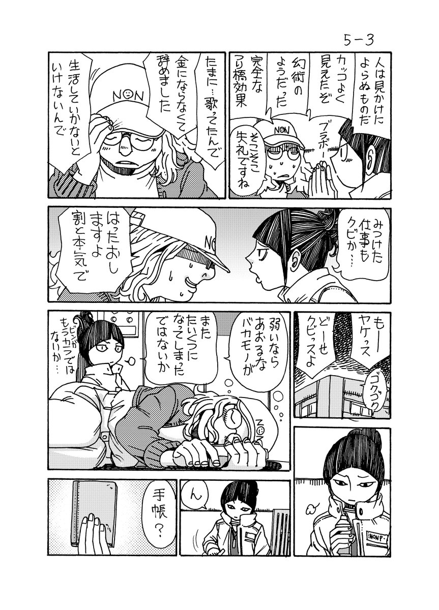 「ピザとワイン⑤」 