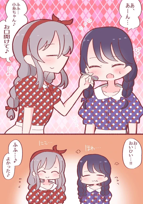 きりこいとクッキング 出来上がったアイスを食べる編
#シャニマス #福丸小糸 #幽谷霧子 