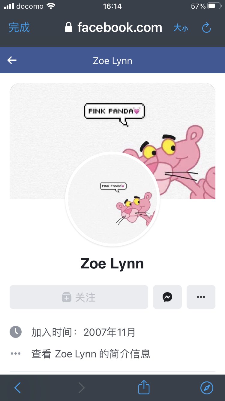 טוויטר 灌肠观察工作室鸭蛋姐 בטוויטר 就在刚刚 郭美的facebook改名了 改回她18年4月用过的头像 名字改成zoe Lynn 防止大家搜索到她 说明什么 说明郭美在看我的推嘛 大家的回复估计她也都看了 正在那里飙脏话那个号就是她 T Co