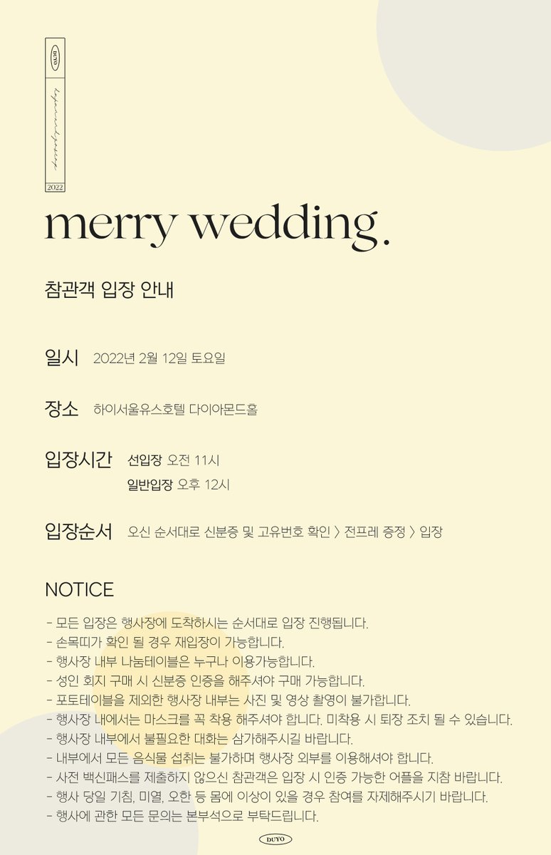 onlyduyo_7415's tweet photo. 📢𝙉𝙊𝙏𝙄𝘾𝙀
참관객 입장 안내 https://t.co/RpMZHXe8ze