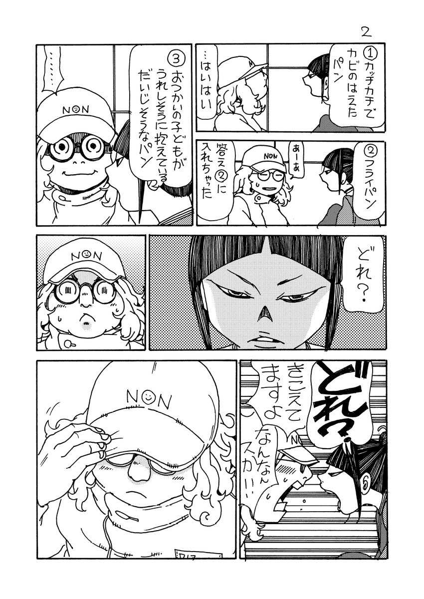 「ピザとワイン②」 