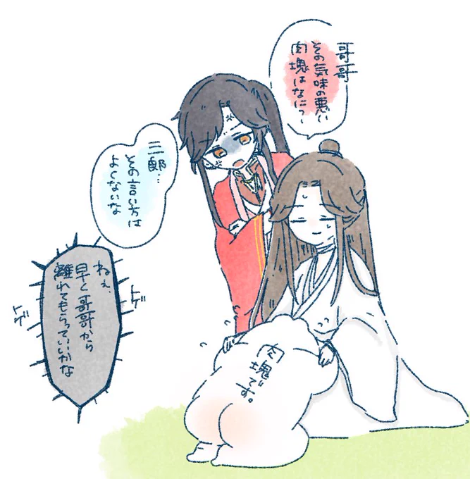 #TGCF
#天官赐福
おまけ。自我いる。 