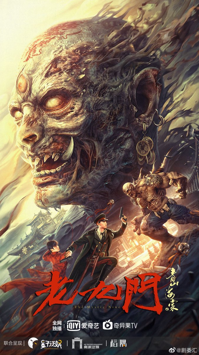 The mystic nine: qing shan hai tang. дорама таинственная девятка мистическая девятка 2016. таинственная девятка зеленые горы и бегония. The mystic nine: qing shan hai tang. таинственная девятка зеленые горы и бегония дорама.