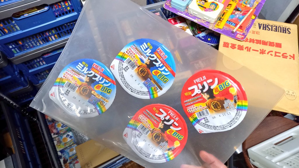 DBグッズ整理中