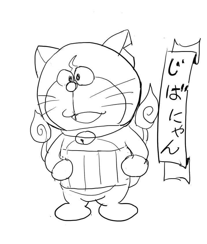 のび太「でてこい俺の友達じばにゃん!」 