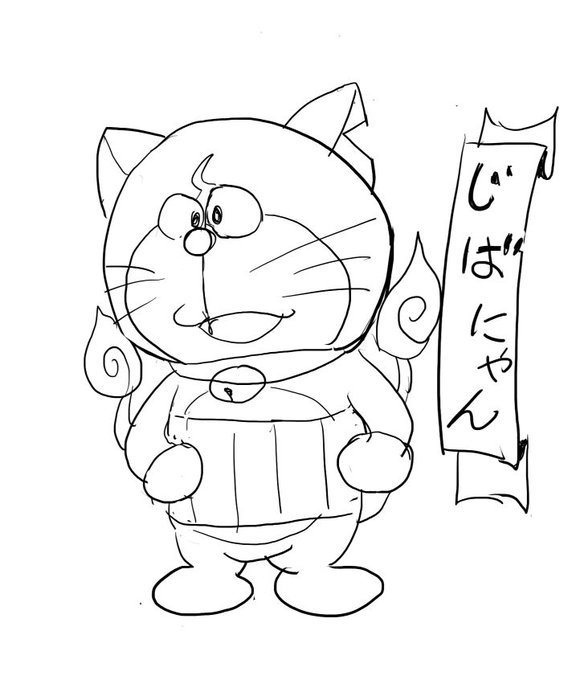 のび太「でてこい俺の友達じばにゃん!」 