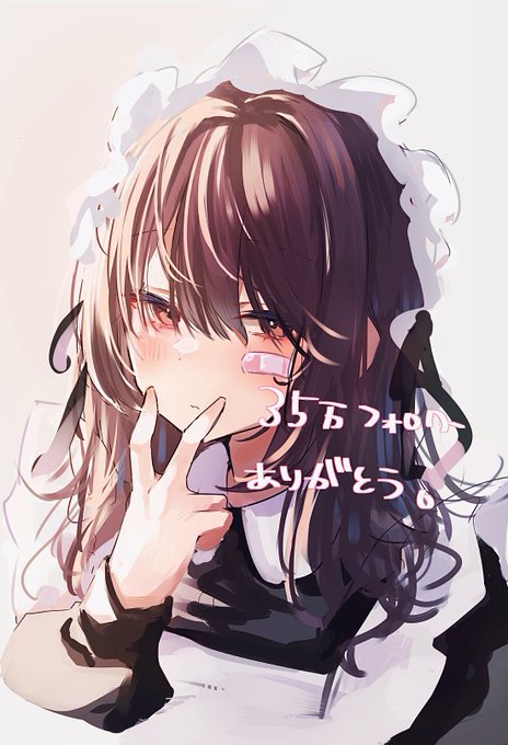 フォロワー様35万人なりました!
ありがとうございます…🙏🙏 