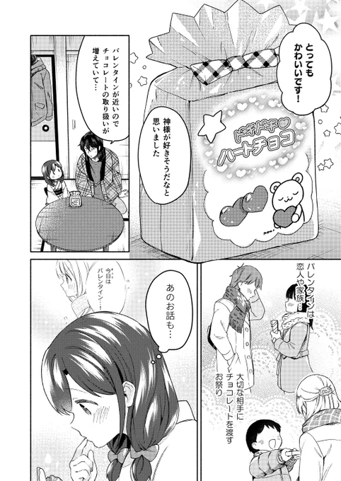 『作家さんと座敷わらしが暮らす本4』サンプル2/2 