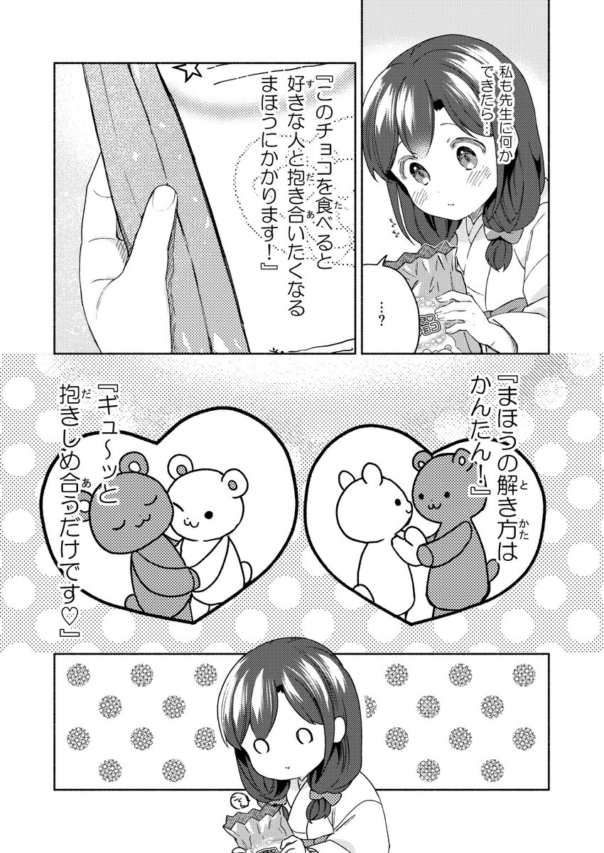 『作家さんと座敷わらしが暮らす本4』サンプル2/2 