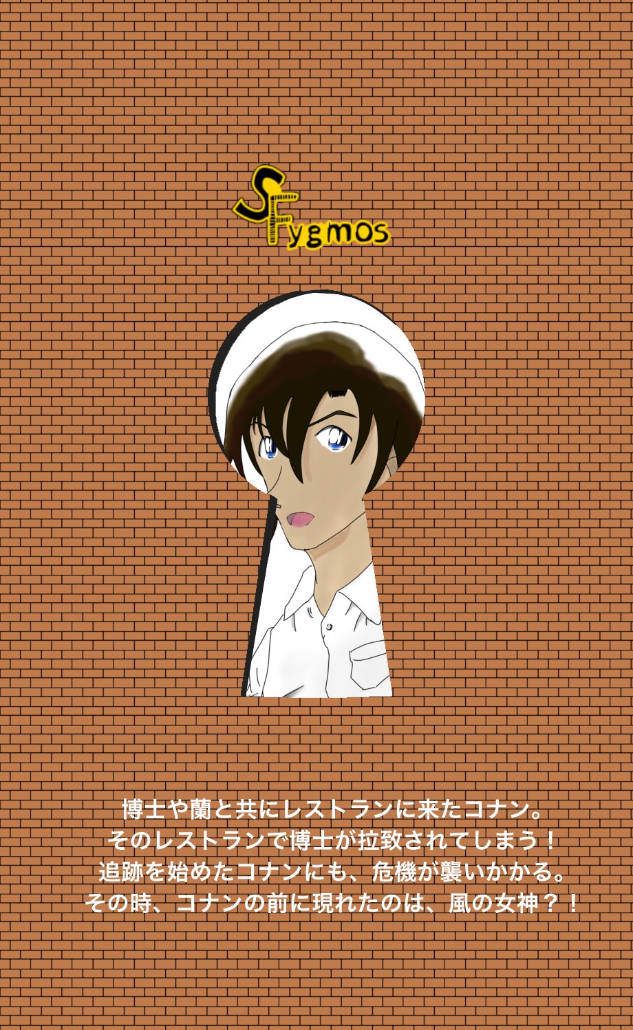 SFYGMOS_Conan 受験ログアウト on X: 