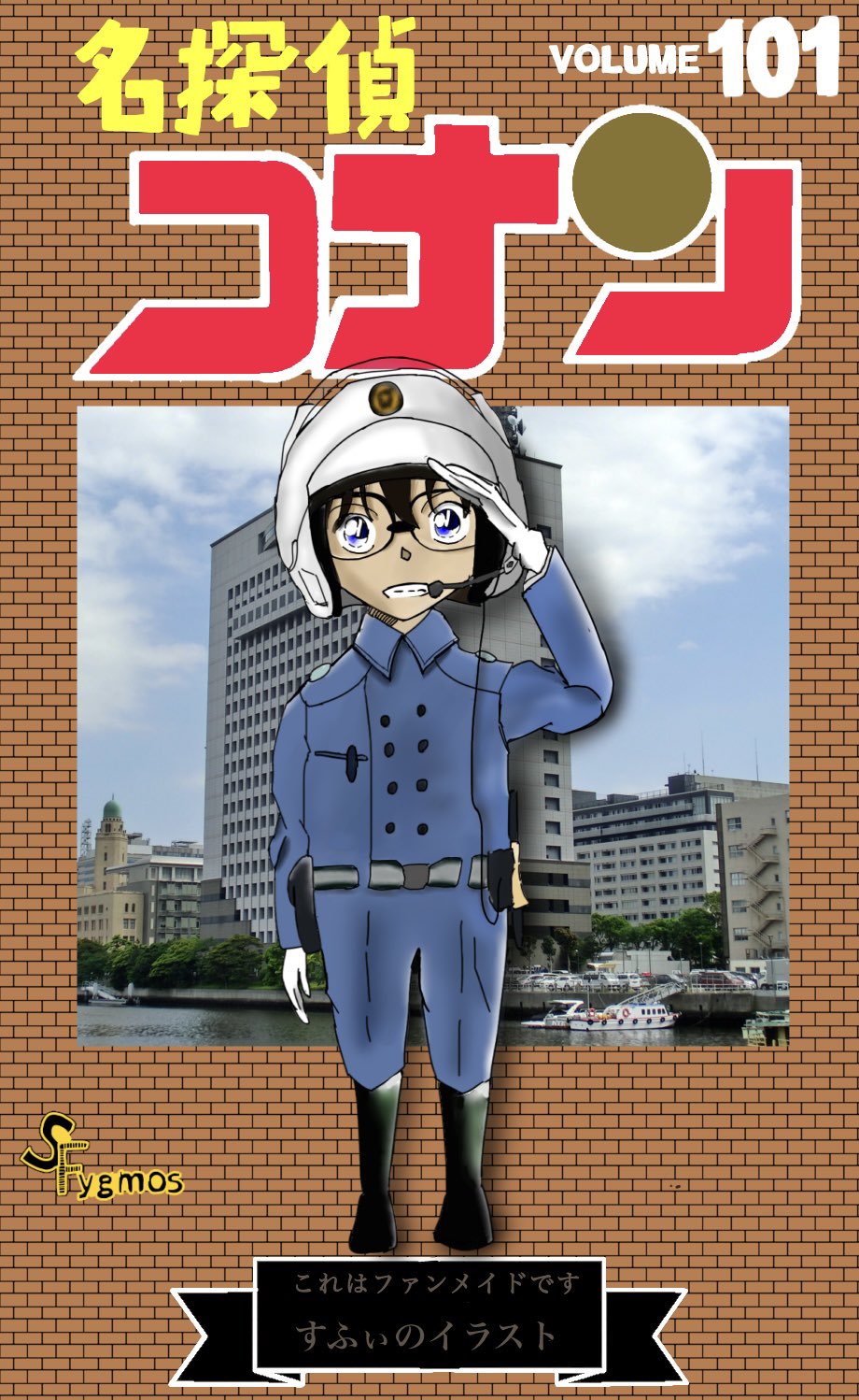 名探偵コナン 101 - その他 名探偵コナン 101 - その他