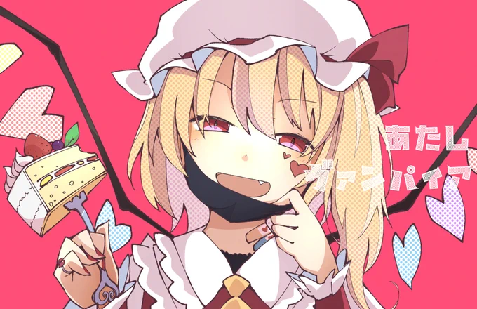 フランちゃ 