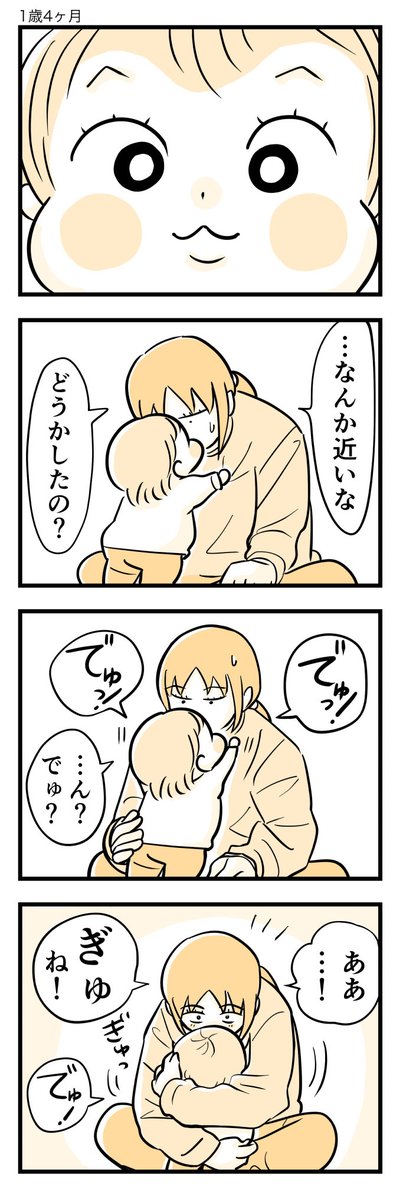 察しの悪い彼氏みたいになりました。

#育児漫画 #育児絵日記 