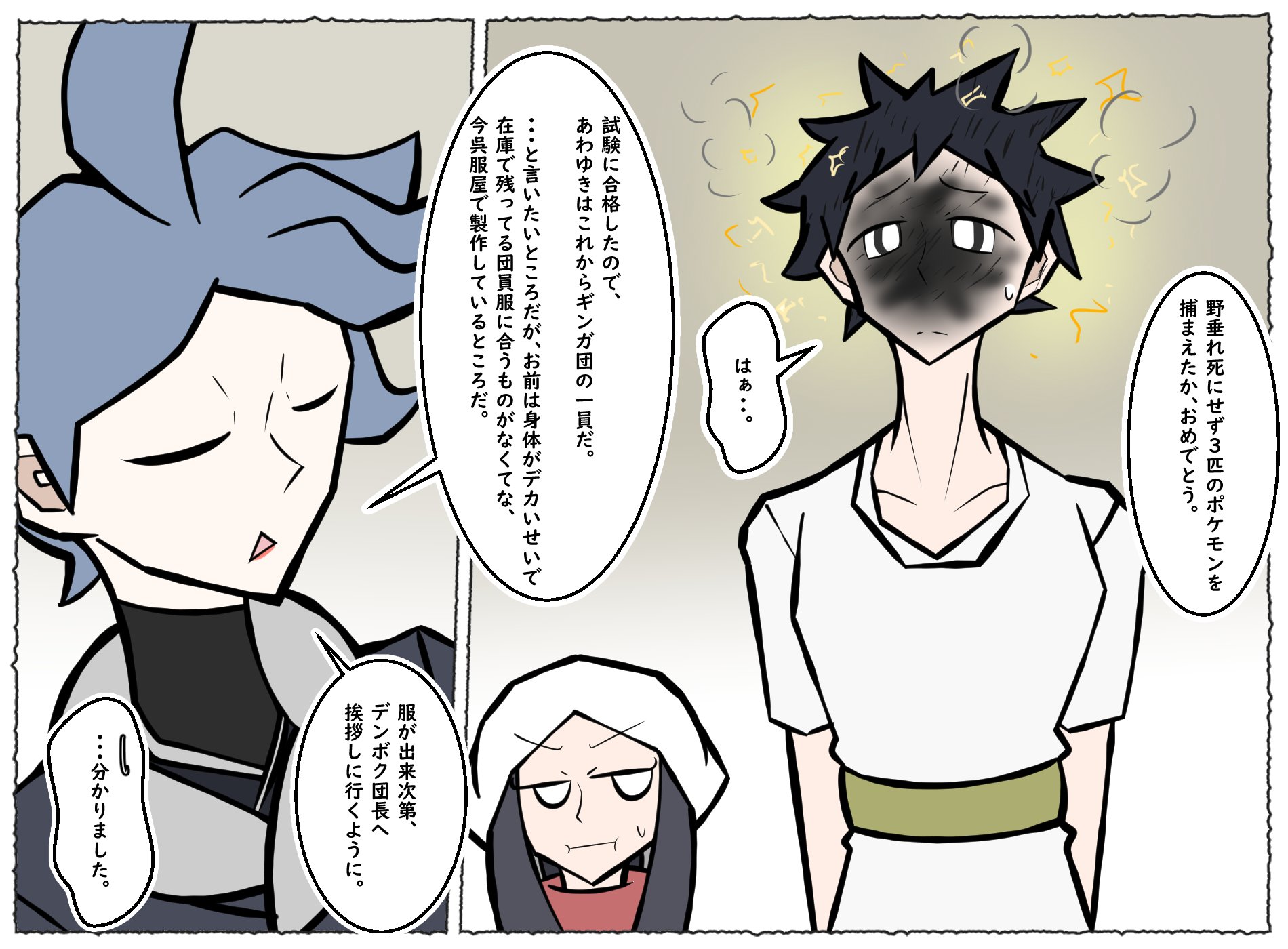 レッドニー レジェアル あわゆきくん漫画２ 2 2 T Co 1ho2dgwgtz Twitter