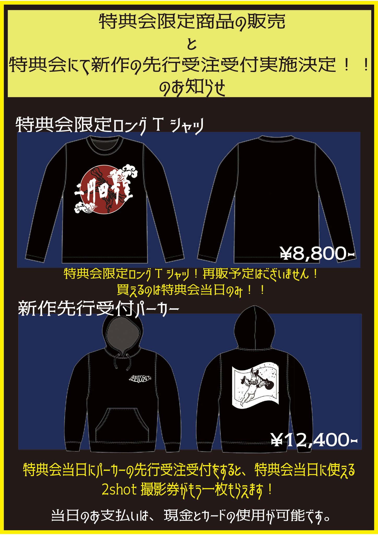 0.1gの誤算　河村友雪　Tシャツ　撮影券 0.1gの誤算 河村友雪 Tシャツ 撮影券