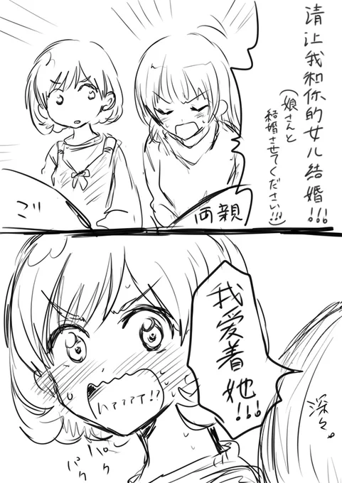 ナンッ、ナ、ナッナニヲ言って…!!!? 