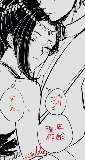 年齢操作カリジャミ - sasadake  

 https://t.co/Rnfml1V5F6 