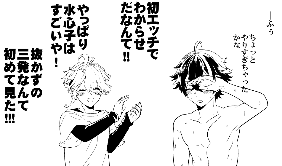 フキダシ描いてない状態だと絵本みたいで笑ってしまう 