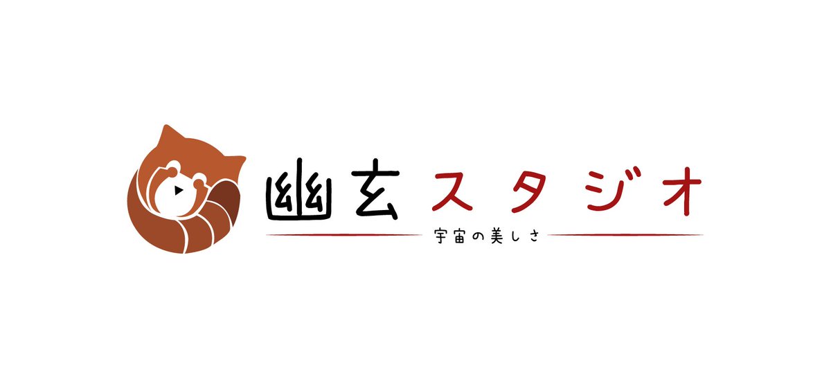 (幽玄) Yūgen Studio tweet media