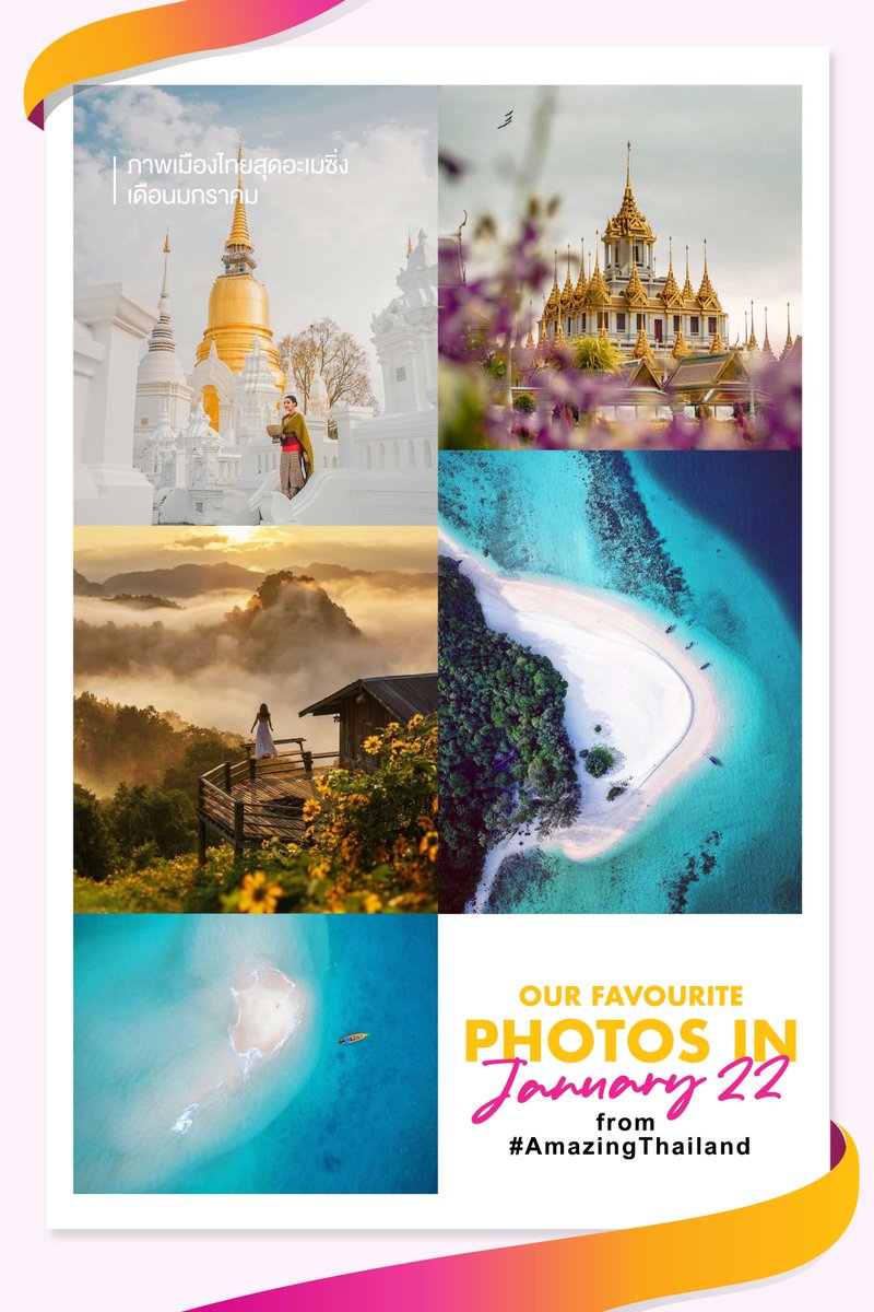 Here are our best-loved photos from our fans, in an album.
Tell us which photo captivates you the most, or send your pictures to be featured with us, using the hashtag #AmazingThailand.

#AmazingThailand