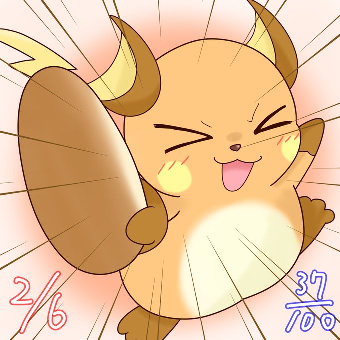 ライチュウの日のtwitterイラスト検索結果