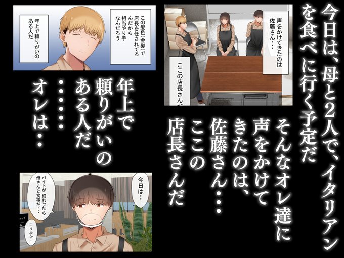 「オレの母さんが、パート休憩中ヤリチンにNTR」(作画:うぶお+赤本アカモト(一部)、脚本:赤本アカモト) 