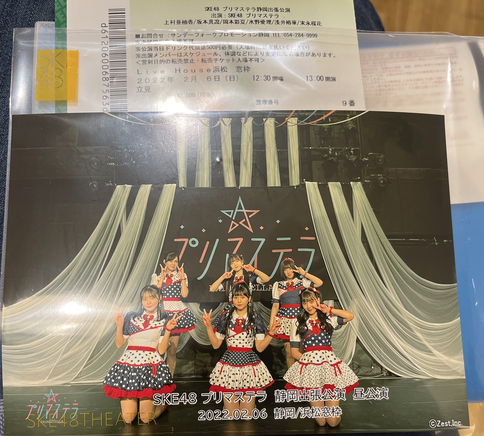 木村 新 プリマステラ静岡出張公演 雪 のち奇跡的に晴れ 今日は本当の立見で壁沿いだったのでペンライト高く掲げて応援しました 当方の静岡出張公演は1 25 6期 1 31 2 4 2 6昼 プリマステラ で終了 かわいかったし楽しかった 浜松窓枠