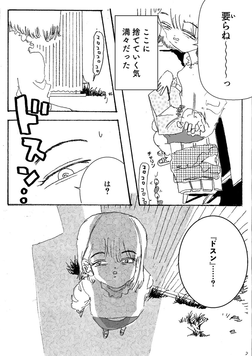 ショートショート漫画 vol.115 金で壊れた縁は金でしか直せない(1/2) 