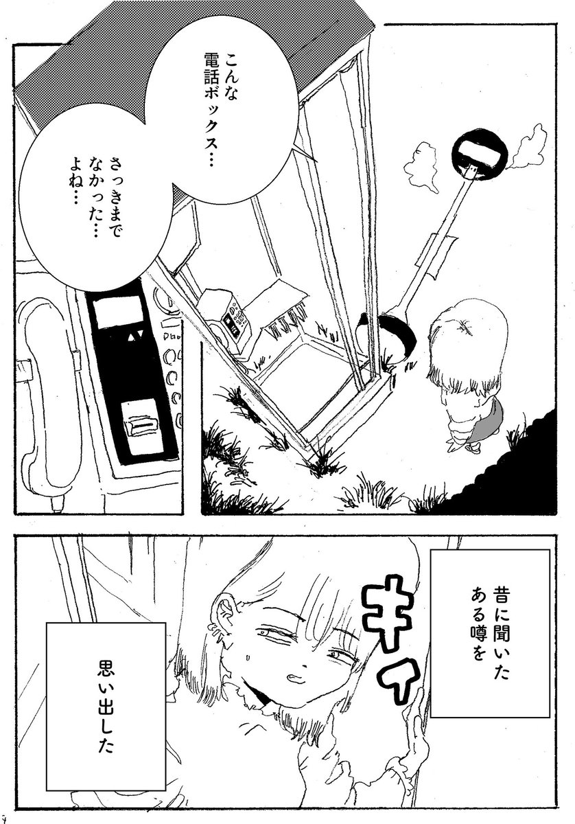 ショートショート漫画 vol.115 金で壊れた縁は金でしか直せない(1/2) 