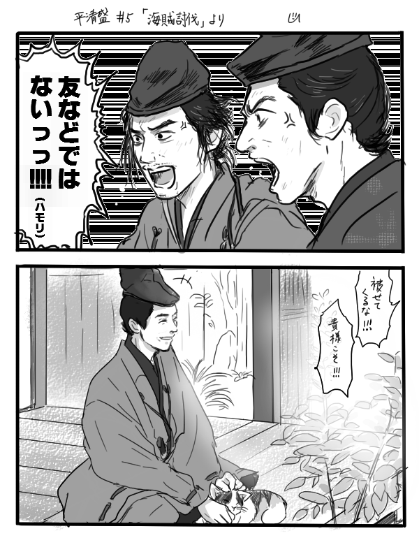 最初の頃の清盛、義朝、義清の3人のやりとりがとても可愛い 
