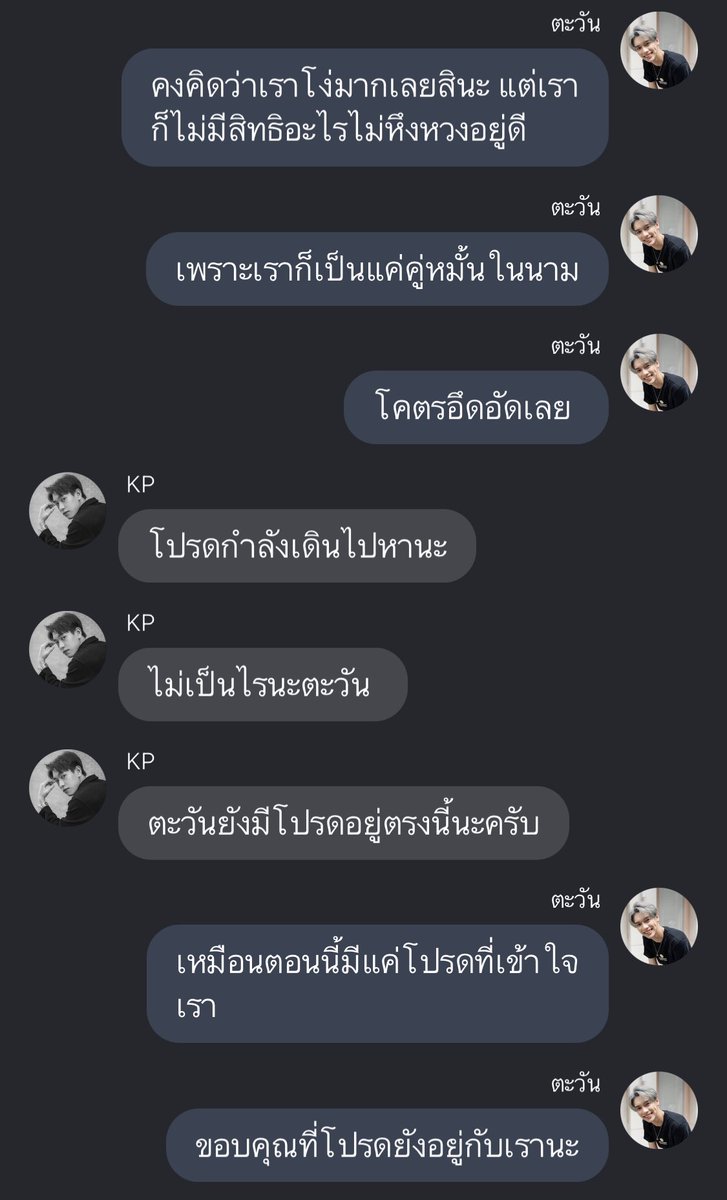 idpenpluem's tweet photo. เรื่องนี้น่าติดตามมากก มีความซับซ้อน มีความหลายคู่ที่ไม่รู้ว่าจริงๆใครคู่ใคร(อิมเมจตัวละครมีคู่ปลื้มเป็นต่อ,เจลเลอร์เป็นต่อ,ไดร์ม่อนกับใครยังไม่รู้) แล้วตอนล่าสุดกลิ่นมาม่าแรงมาก แต่ไม่เป็นไรค่ะชีวิตจริงปปตเค้าหวานกันพอแล้ว ในฟิคขมบ้างก็ได้เนอะ🤣 #KPTW #ฟิคปปต https://t.co/V2loNk8i5h