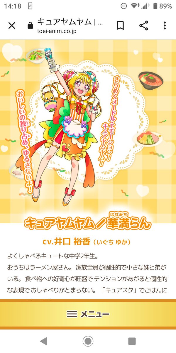 pandaken123 FF外から失礼します！ 「デリシャスパーティプリキュア