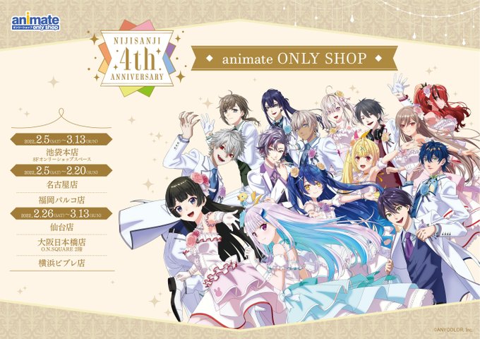 アニメイト福岡パルコ Animatetenjin Page 21 Twilog