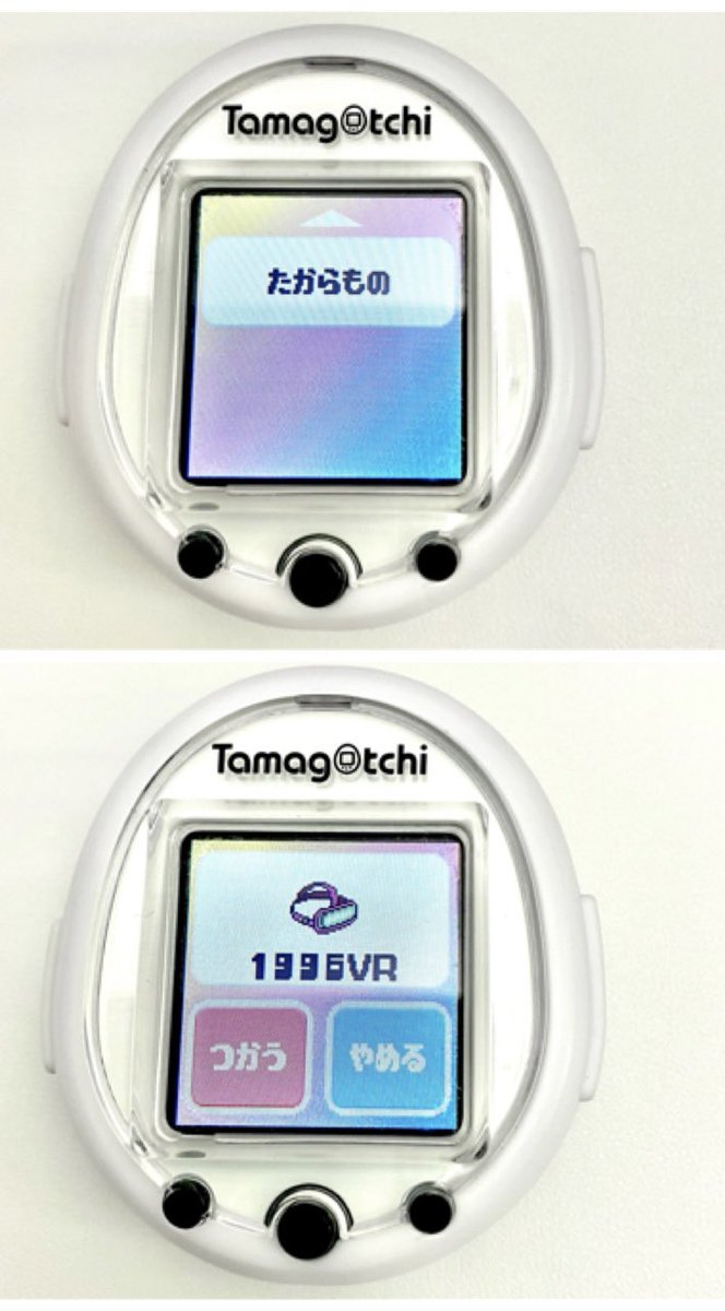 4K9YA83yW60NIPQ 外部から入るアイテムですね。 写真のはたまごっち