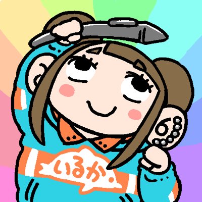 うさくん先生に似顔絵のアイコンを描いて頂きました…!!!めちゃくちゃ可愛くて最高です😭😭😭😭😭
#新しいプロフィール画像 