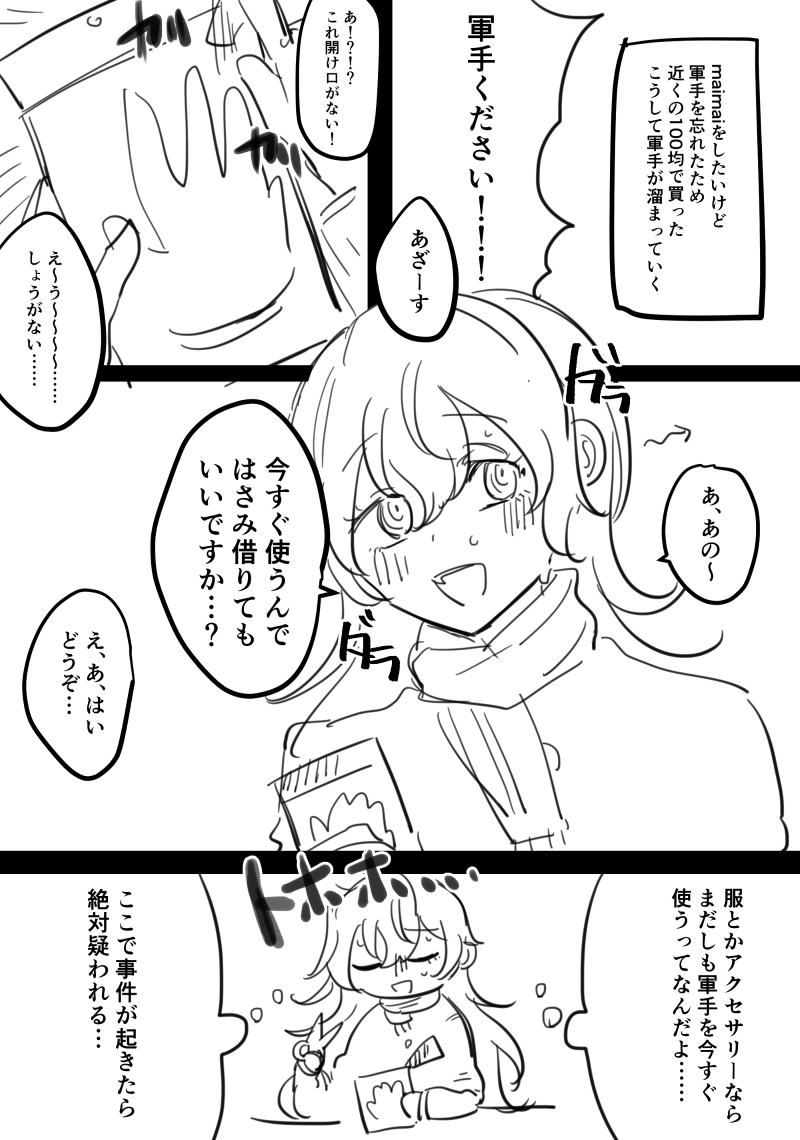 今日の日記 今すぐ使うんで 